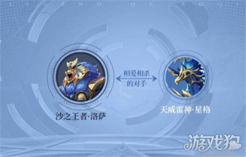 奥奇传说手游洛萨实力如何？技能详细解析