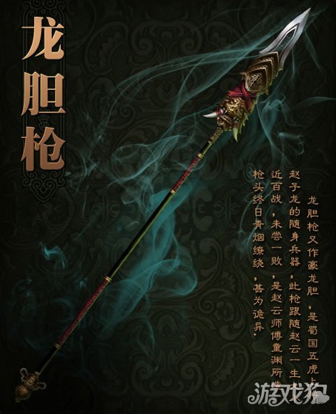 三国赵云传2武器装备炼化方法全解析