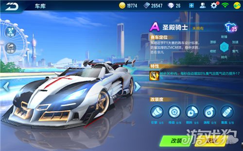 QQ飞车手游圣殿骑士属性特质全面解析