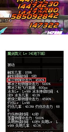 DNF剑宗魔剑降临暗刀天下第一，各属性详细分析