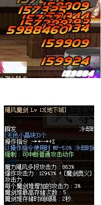DNF剑宗魔剑降临暗刀天下第一，各属性详细分析