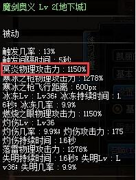 DNF剑宗魔剑降临暗刀天下第一，各属性详细分析