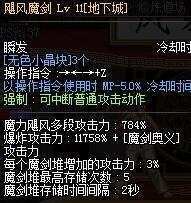 DNF剑宗魔剑降临暗刀天下第一，各属性详细分析