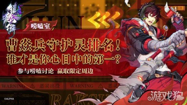 镇魂街曹焱兵的守护灵排行，这些守护灵你都知道吗？
