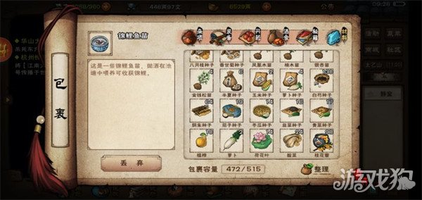 烟雨江湖玄参获取途径及详细作用解析