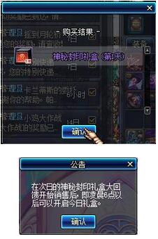 DNF神秘封印礼盒开出内容实测究竟有哪些奖励？