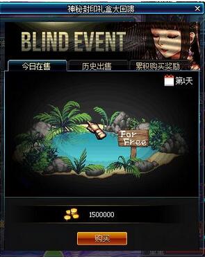 DNF神秘封印礼盒开出内容实测究竟有哪些奖励？