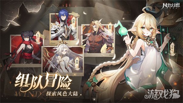 风色幻想手游官网地址最新分享，速来查看！
