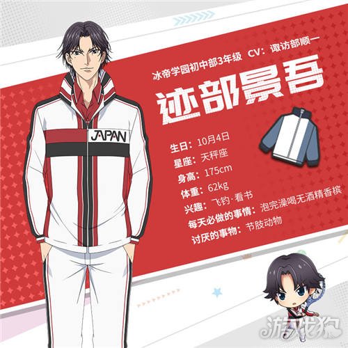 新网球王子手游冰帝学园初中部成员全介绍
