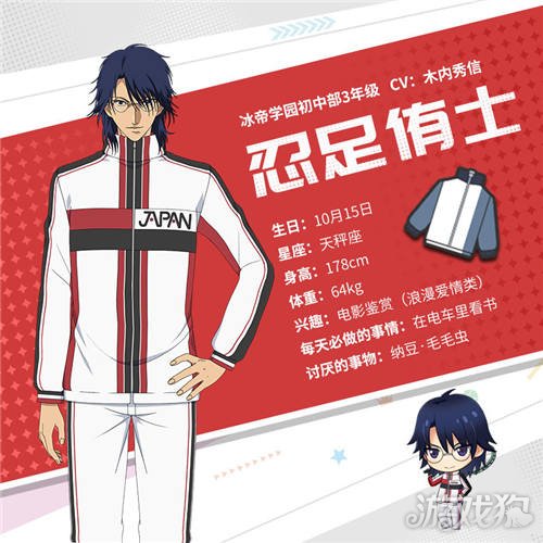 新网球王子手游冰帝学园初中部成员全介绍