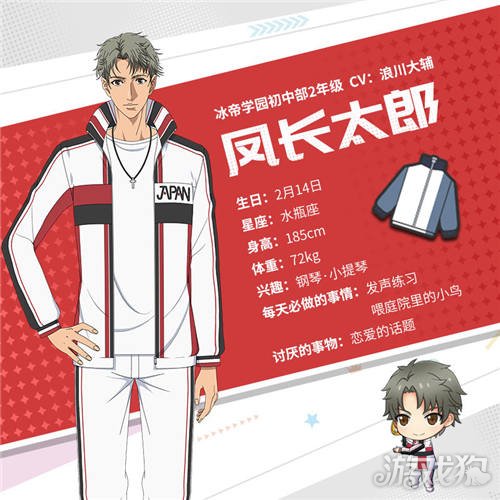 新网球王子手游冰帝学园初中部成员全介绍