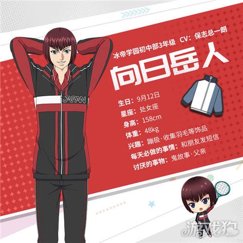 新网球王子手游冰帝学园初中部成员全介绍