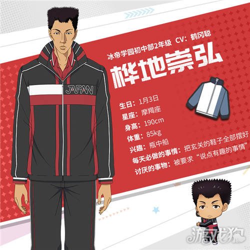 新网球王子手游冰帝学园初中部成员全介绍