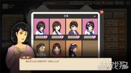 谈恋爱必备掌握中国式家长女主攻略技巧