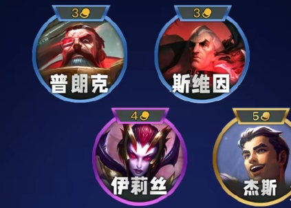 金铲铲之战S13羁绊大全及新增羁绊揭秘