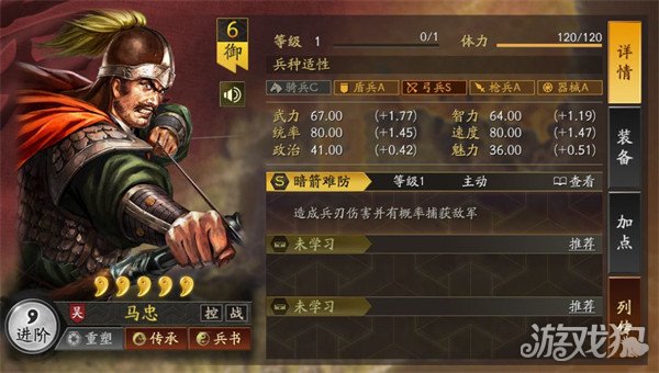 三国志战略版马忠是否值得培养？详解马忠的强度与价值