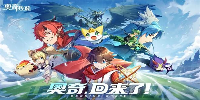 奥奇传说2025最新礼包兑换码大全