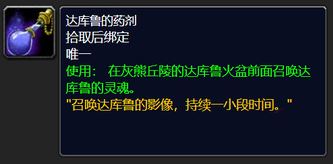 魔兽世界必要的牺牲任务怎么做？详细攻略教你完成