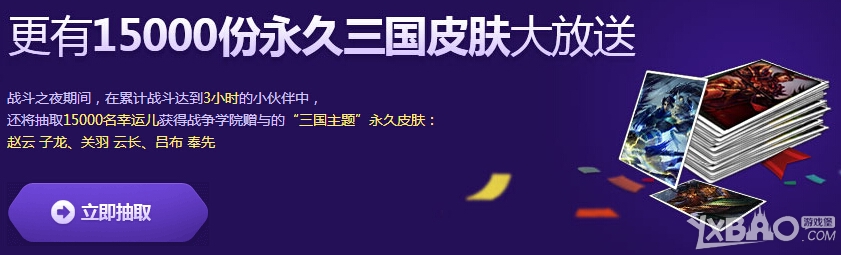 LOL战斗之夜皮肤与头像奖励领取网址