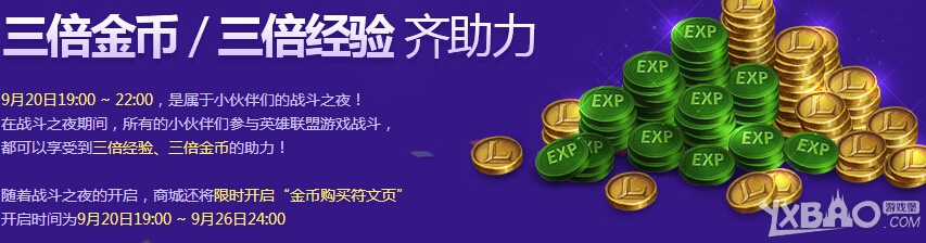 LOL战斗之夜皮肤与头像奖励领取网址