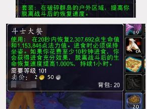 魔兽世界7.0草药学采集全攻略与新草药硬件解析