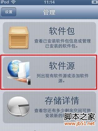 天天爱消除触动精灵安装及刷高分辅助教程（图文详解）