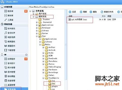天天爱消除触动精灵安装及刷高分辅助教程（图文详解）