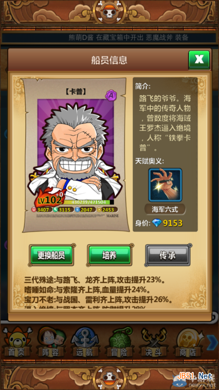 海贼王冲榜开局技巧梦想启航的攻略秘籍