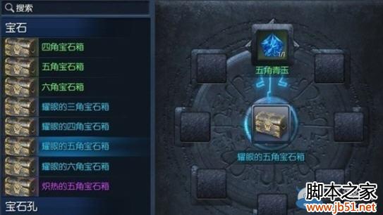 剑灵5角宝石快速获取途径高效刷取地点与技巧