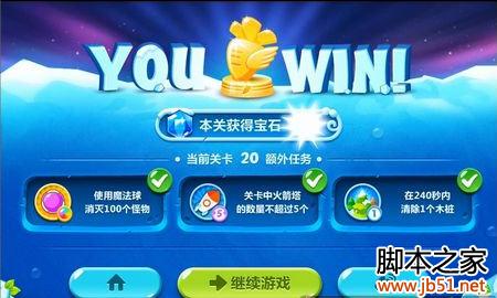 保卫萝卜2第20关金萝卜获取攻略（含图文详解）