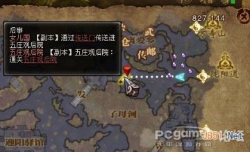 斗战神前往五庄观后院的路径详解