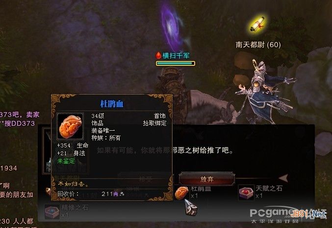 斗战神前往五庄观后院的路径详解