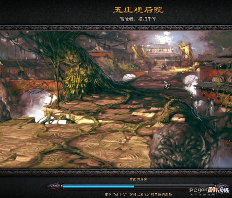 斗战神前往五庄观后院的路径详解