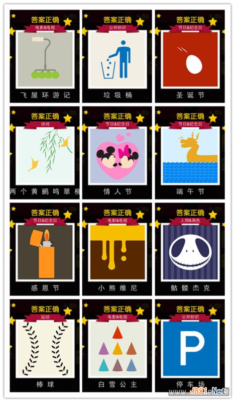 迪士尼疯狂猜图1-60关图文答案全集