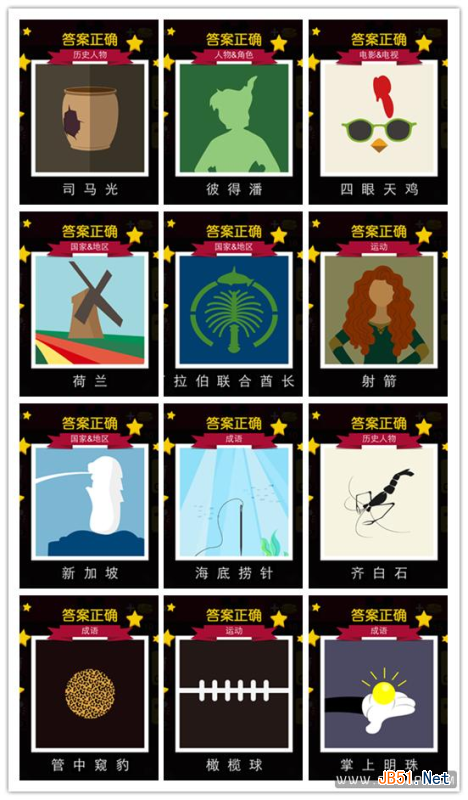 迪士尼疯狂猜图1-60关图文答案全集