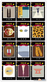 迪士尼疯狂猜图1-60关图文答案全集