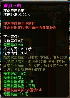 御龙在天弓箭手加点全攻略，图文详解助你称霸战场