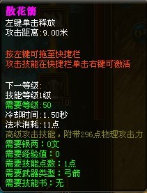 御龙在天弓箭手加点全攻略，图文详解助你称霸战场