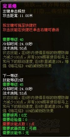 御龙在天弓箭手加点全攻略，图文详解助你称霸战场
