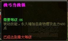 御龙在天弓箭手加点全攻略，图文详解助你称霸战场