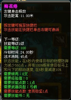 御龙在天弓箭手加点全攻略，图文详解助你称霸战场