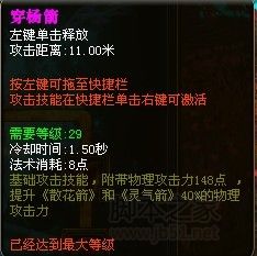 御龙在天弓箭手加点全攻略，图文详解助你称霸战场