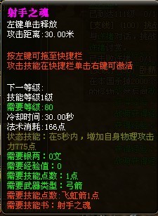御龙在天弓箭手加点全攻略，图文详解助你称霸战场