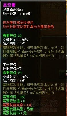 御龙在天弓箭手加点全攻略，图文详解助你称霸战场