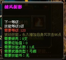 御龙在天弓箭手加点全攻略，图文详解助你称霸战场
