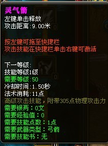 御龙在天弓箭手加点全攻略，图文详解助你称霸战场