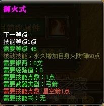 御龙在天弓箭手加点全攻略，图文详解助你称霸战场