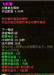 御龙在天弓箭手加点全攻略，图文详解助你称霸战场