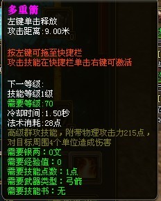 御龙在天弓箭手加点全攻略，图文详解助你称霸战场