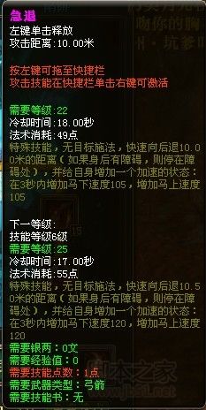 御龙在天弓箭手加点全攻略，图文详解助你称霸战场